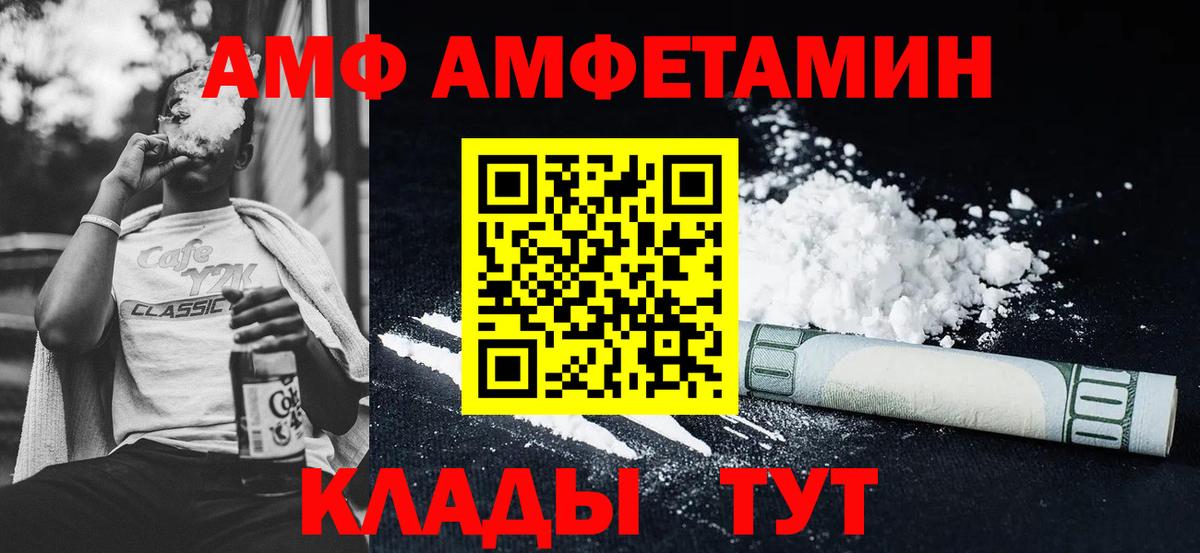 АМФЕТАМИН 97%  Вход с VPN  Алейск 