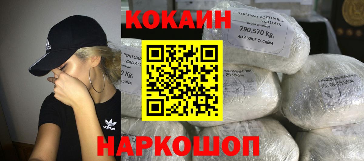 Cocaine FishScale  Вход с VPN  где купить наркотик  Алейск  Cocaine Боливия 