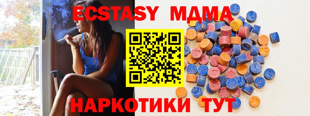Ecstasy круглые  Ecstasy  Алейск  Вход с VPN  Экстази Cube 