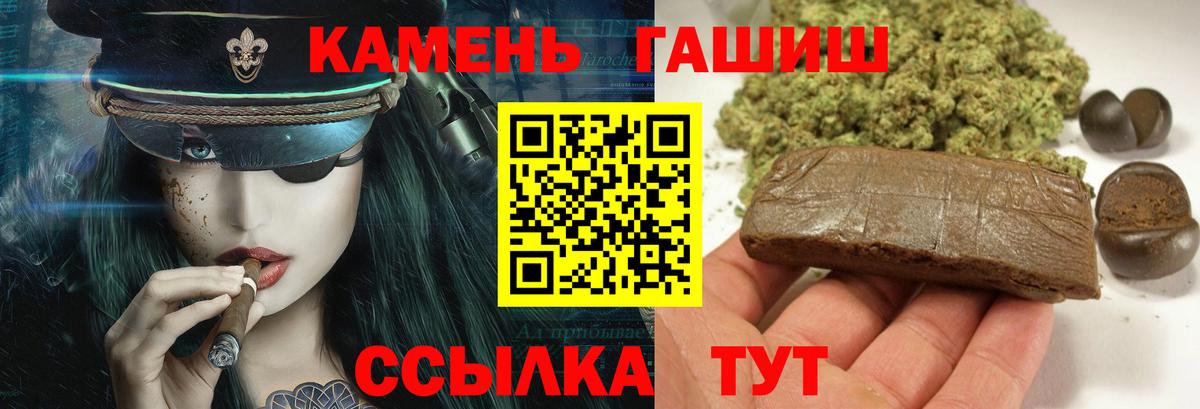 ГАШИШ убойный  Вход с VPN  Гашиш  Алейск 