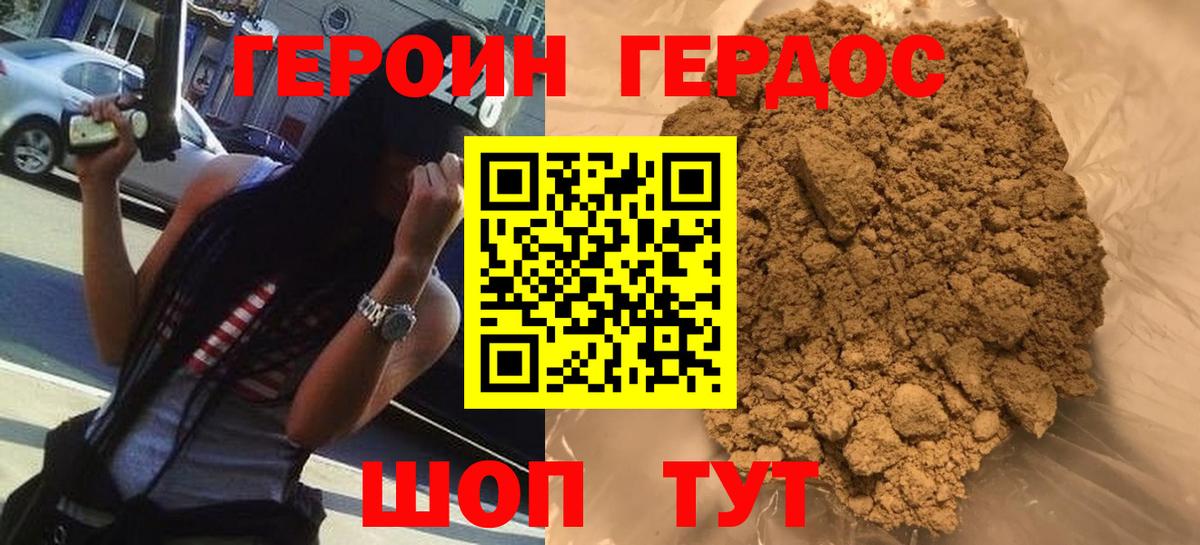 Героин герыч Алейск