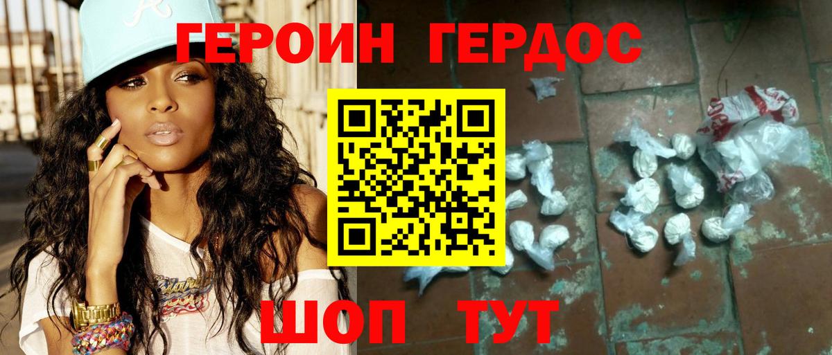 Героин VHQ  Вход с VPN  Алейск 