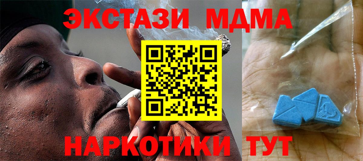 MDMA VHQ Алейск