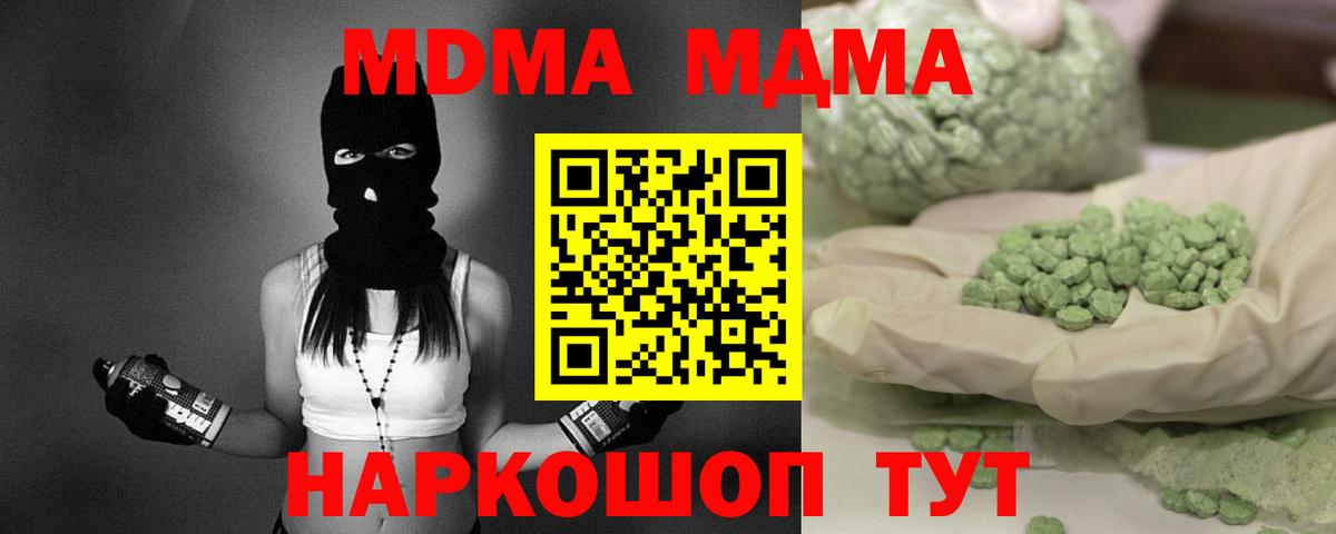 МДМА VHQ  МДМА VHQ  Вход с VPN  Алейск 
