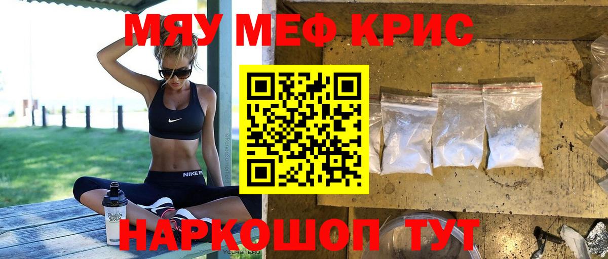 наркотики  Меф mephedrone  Алейск  МЕФ  Вход с VPN  МЕФ мяу мяу  МЕФ 