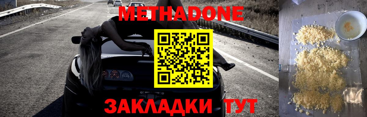 Метадон кристалл  блэк спрут ССЫЛКА  Алейск  Метадон белоснежный  Вход с VPN 