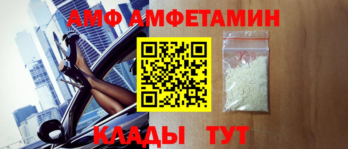 Первитин кристалл  Первитин кристалл  Вход с VPN  Алейск 