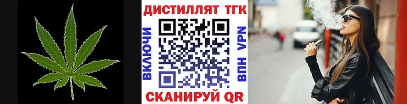 Дистиллят ТГК жижа  darknet какой сайт  блэк спрут сайт  Алейск  где продают наркотики 