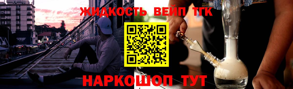наркошоп  Дистиллят ТГК гашишное масло  Вход с VPN  Алейск  ТГК Wax 