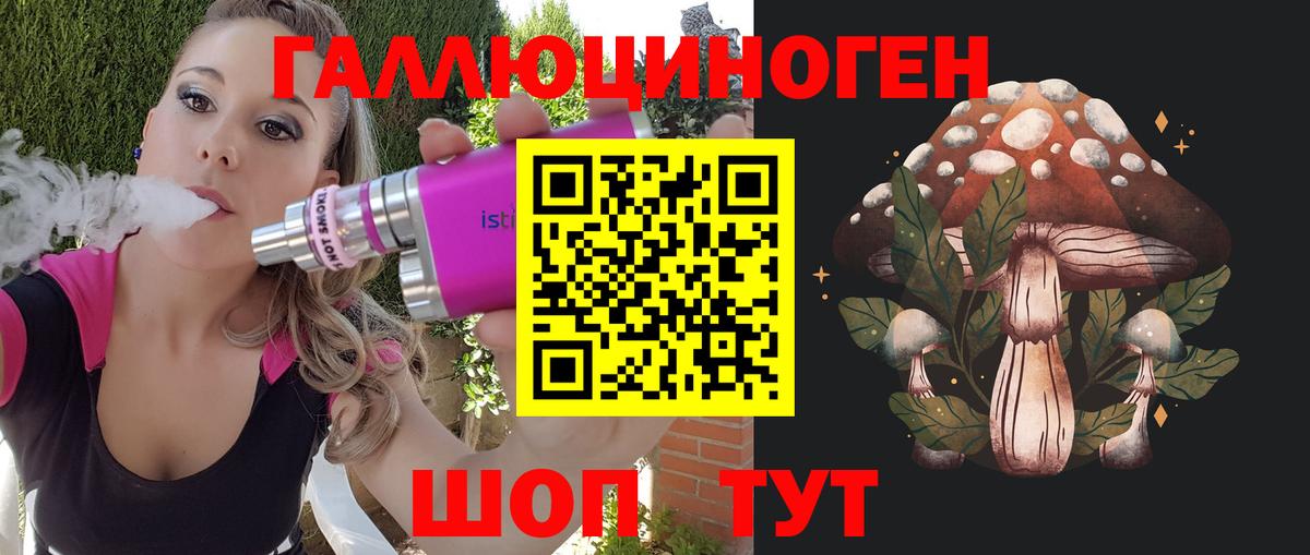 Псилоцибиновые грибы Psilocybine cubensis  Вход с VPN  Галлюциногенные грибы мухоморы  Алейск 